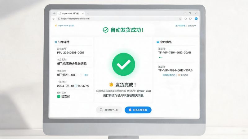 飞机号出卖背后的账号买卖生态取风险指南
